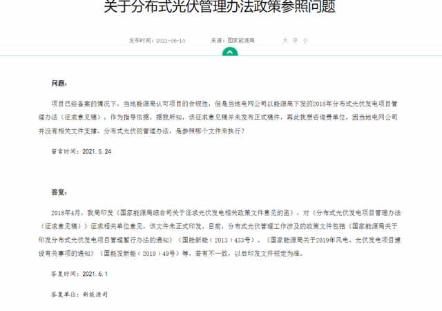 ?實際容量多有出入，呼吁分布式光伏采用交流側(cè)備案！