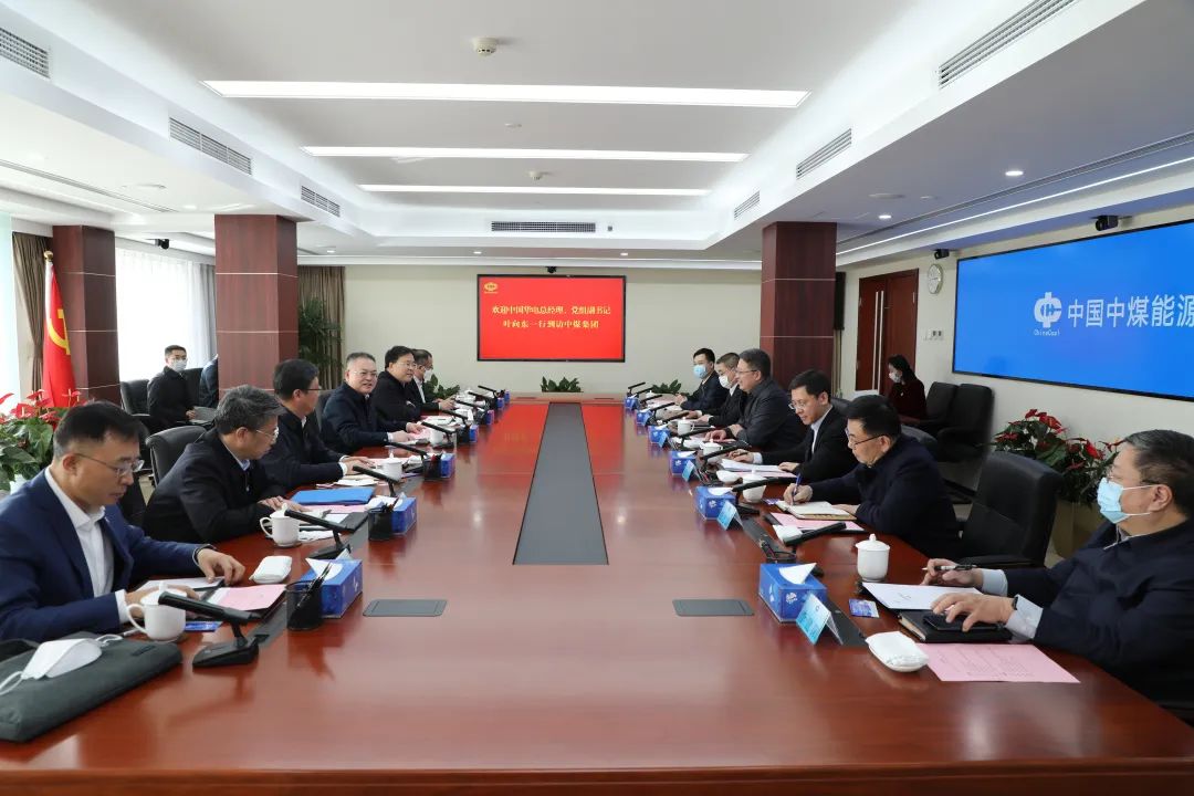 華電集團黨組副書記、總經(jīng)理葉向東與中煤集團黨委書記、董事長王樹東舉行會談