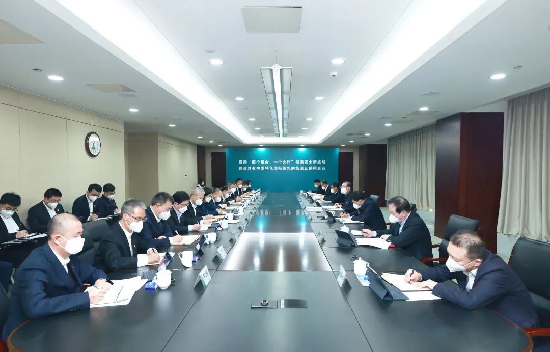 國家電網(wǎng)公司黨組書記、董事長辛保安參加指導(dǎo)英大集團(tuán)2022年度領(lǐng)導(dǎo)班子民主生活會