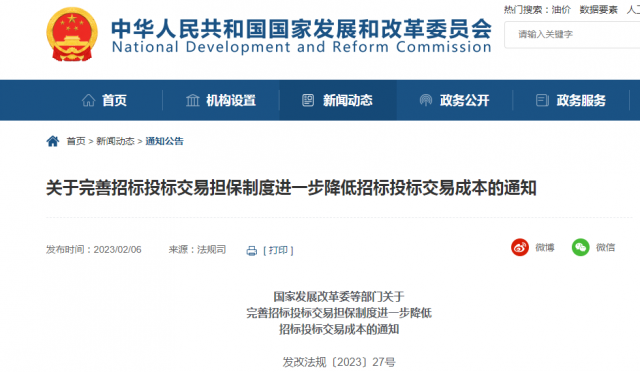 十三部門聯(lián)合發(fā)布：利好投標(biāo)企業(yè)！