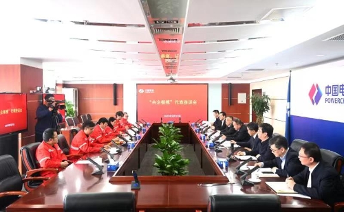 中國電建黨委召開“央企楷?！贝碜剷? width=