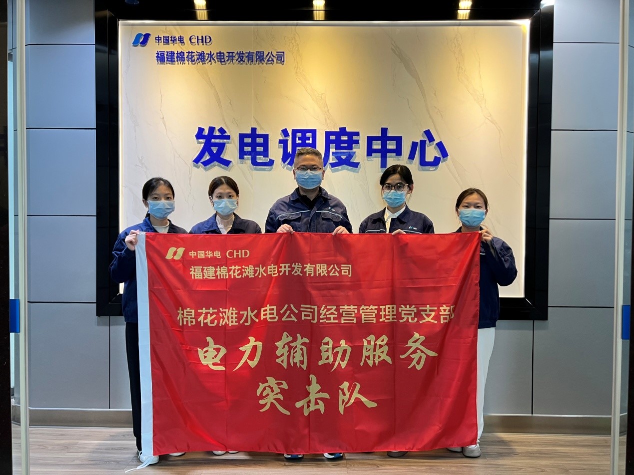 華電棉花灘水電公司：黨員突擊，攻堅克難，助推企業(yè)高質(zhì)量發(fā)展