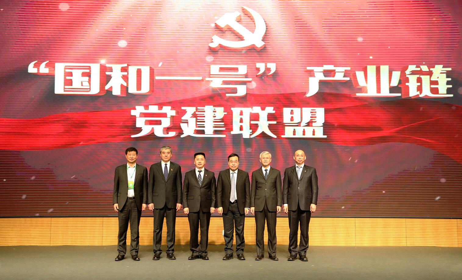 “國和一號”產業(yè)鏈聯盟第二屆會員大會暨黨建聯盟成立大會在滬召開