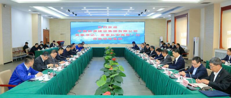 中國能建黨委書記、董事長宋海良與哈電集團董事長曹志安、總經(jīng)理黃偉會談