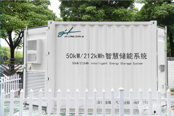 南京江寧建大型“充電寶”儲(chǔ)能，企業(yè)用電不再難