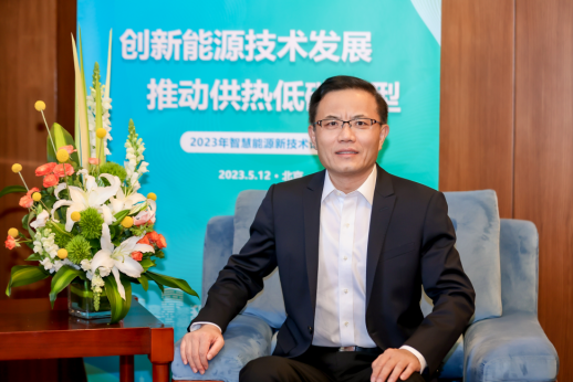 同方股份秦緒忠：推動供熱低碳轉型，拓展綜合智慧能源新藍海
