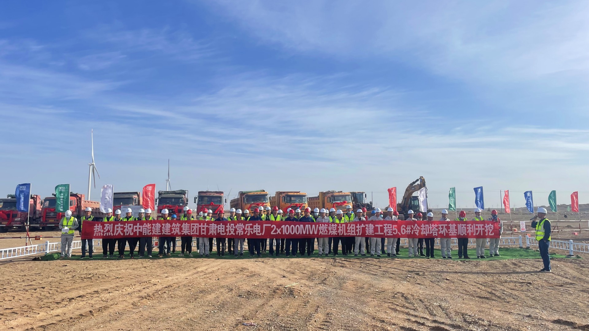 甘肅電投常樂電廠2×1000兆瓦燃煤機(jī)組擴(kuò)建工程5、6號(hào)冷卻塔環(huán)基順利開挖