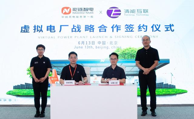 能鏈智電發(fā)布虛擬電廠(chǎng)業(yè)務(wù)