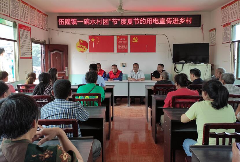 國網(wǎng)雁江供電公司進村入戶宣傳安全用電、節(jié)約用電