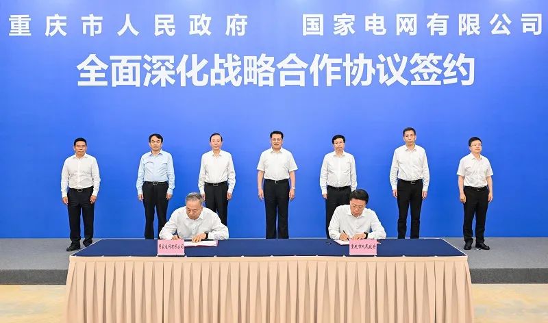 國家電網(wǎng)董事長、黨組書記辛保安與重慶市委書記袁家軍、市長胡衡華會談