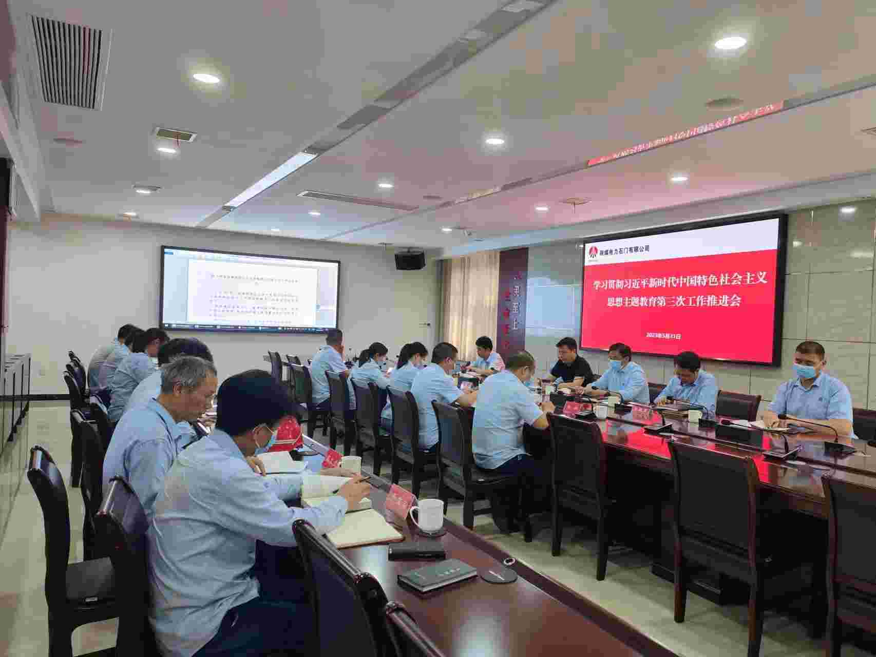 陜煤電力石門有限公司：主題教育氣氛濃厚、亮點紛呈