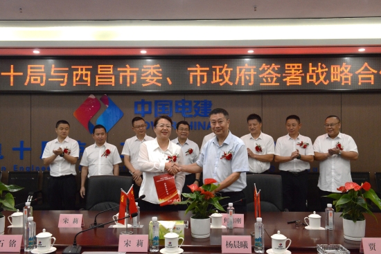 中國(guó)電建黨委常委、副總經(jīng)理劉源與西昌市委副書(shū)記、市長(zhǎng)宋莉會(huì)談