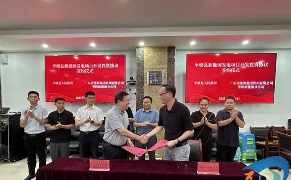 總投資共計35.5億元！貴州500MW風(fēng)電項目簽約