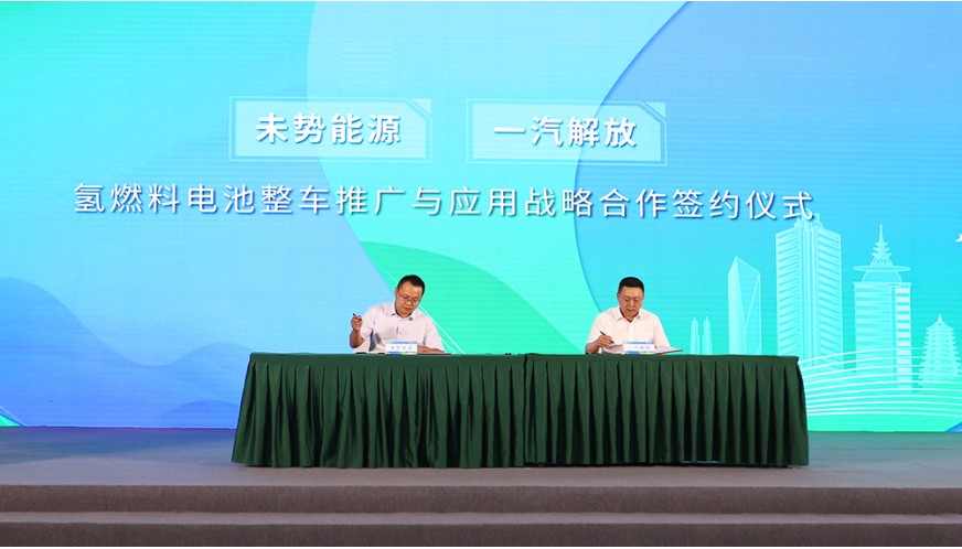 近日，中國(guó)電力企業(yè)聯(lián)合會(huì)氫能分會(huì)成立大會(huì)暨氫能行業(yè)發(fā)展交流會(huì)在北京舉辦。中國(guó)電力企業(yè)聯(lián)合會(huì)黨委書(shū)記、常務(wù)副理事長(zhǎng)楊昆，國(guó)家能源局科技司副司長(zhǎng)劉亞芳出席會(huì)議并致辭。會(huì)議兩個(gè)階段分別由中國(guó)電力企業(yè)聯(lián)合會(huì)黨