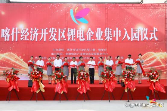 簽約14家鋰電企業(yè)，新疆喀什打造“中國西部鋰電之都”