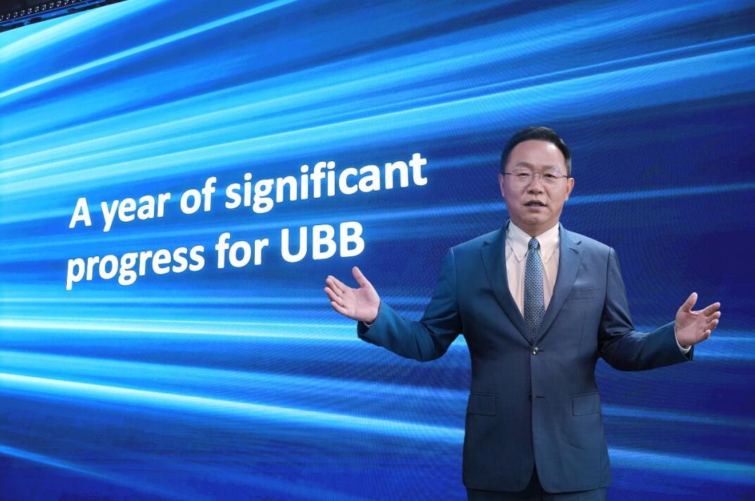 華為汪濤：5.5G時代UBB目標(biāo)網(wǎng)，躍升數(shù)字生產(chǎn)力