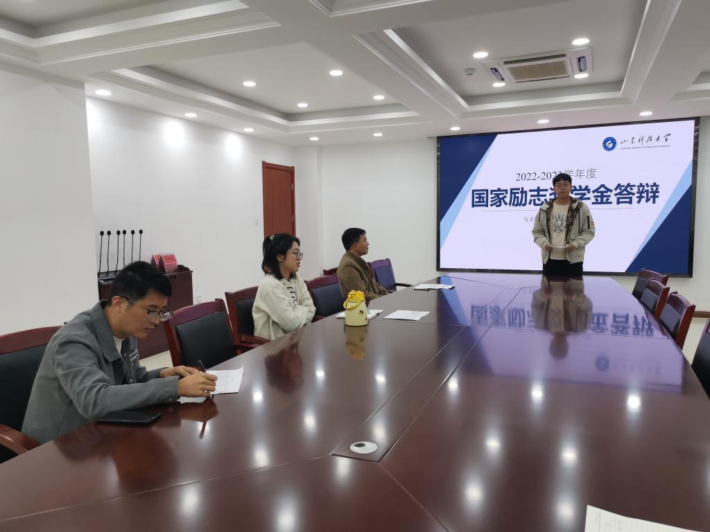 山東科技大學(xué)儲能學(xué)院舉辦2023年省政府獎(jiǎng)學(xué)金、國家勵(lì)志獎(jiǎng)學(xué)金答辯會
