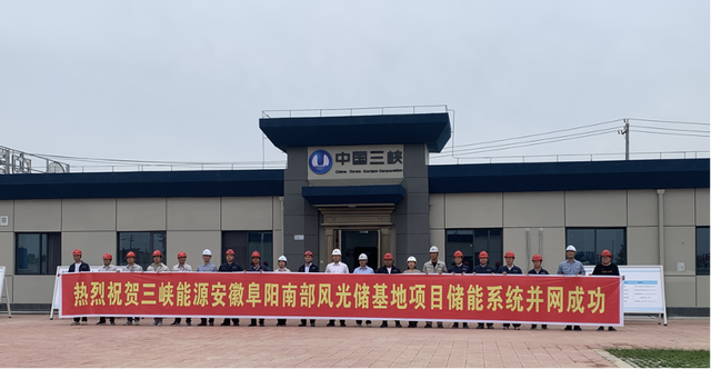 全國最大新能源配套電化學儲能電站，索英電氣再立規(guī)模化儲能標桿