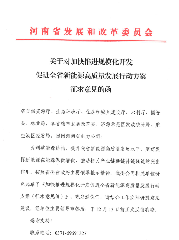 75GW！河南省推進(jìn)風(fēng)電項(xiàng)目規(guī)?；_發(fā)！