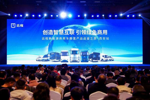 綠色能源替代最優(yōu)解，醇氫生態(tài)在西安贏得2024開門紅