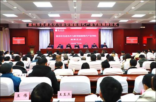 這所大學(xué)成立儲能學(xué)院！