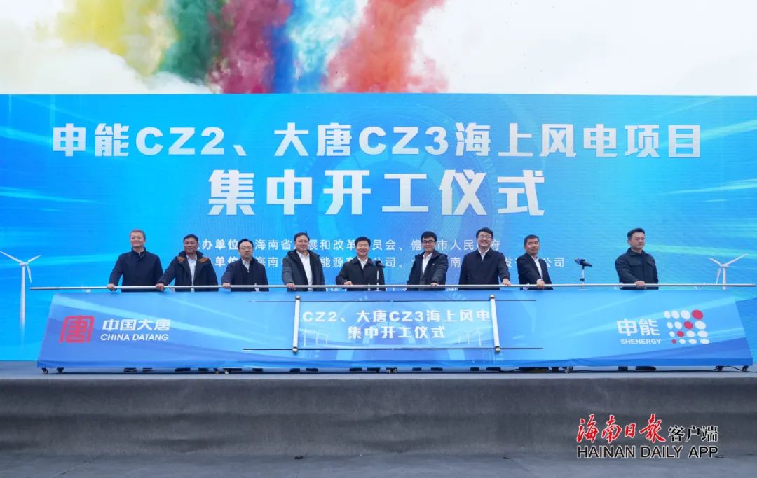 2.4GW！申能CZ2、大唐CZ3海上風(fēng)電項(xiàng)目集中開工