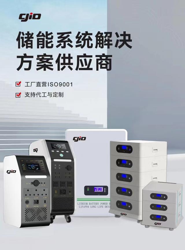 儲積電：領(lǐng)先的新能源儲能企業(yè)，提供全方位儲能系統(tǒng)解決方案