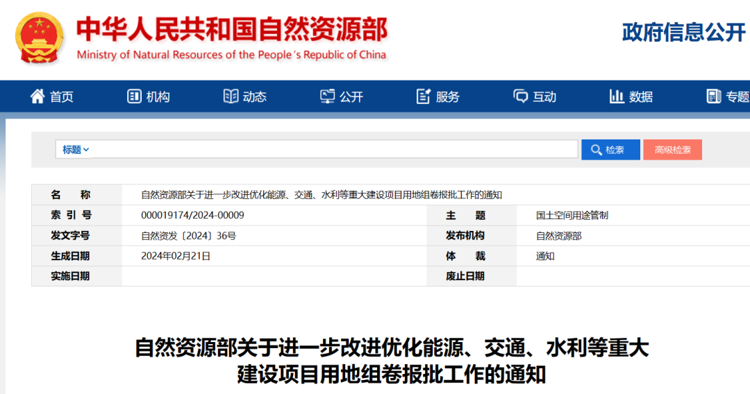 事關(guān)風(fēng)電用地！自然資源部進(jìn)一步改進(jìn)優(yōu)化重大能源項目用地審批！