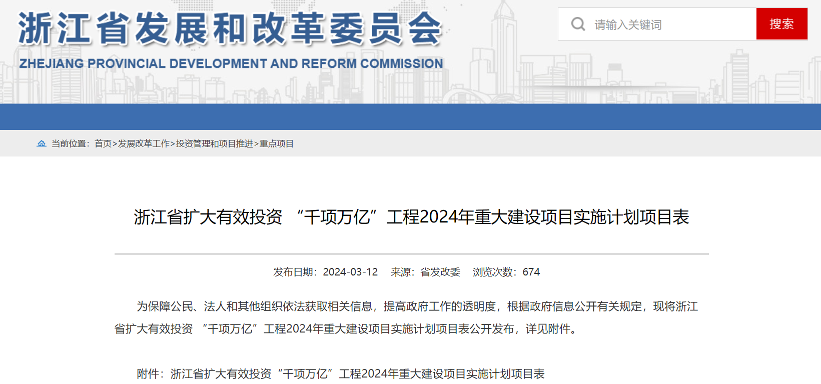 2893MW！浙江省2024年重大海上風(fēng)電項目名單公布