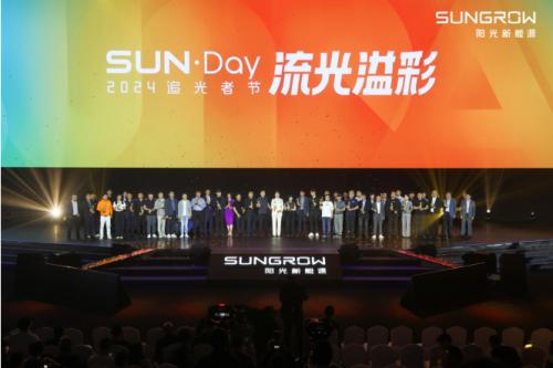 2024追光者節(jié)，分布式能源煥新破圈