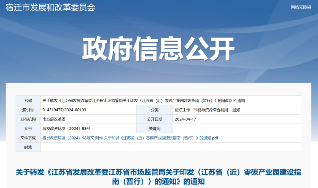 江蘇：因地制宜發(fā)展分散式風(fēng)電、風(fēng)光儲氫項目