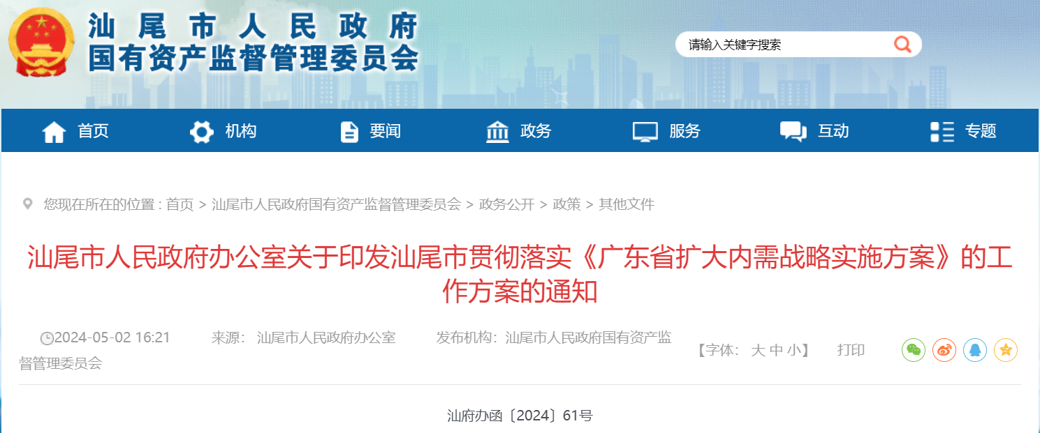 廣東汕尾：推進6GW海上風(fēng)電建設(shè)，致力打造千萬千瓦海上風(fēng)電基地