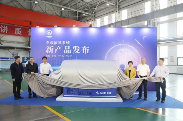 中國首款百公斤級車載液氫系統(tǒng)發(fā)布，引領(lǐng)氫能重卡邁入新時代