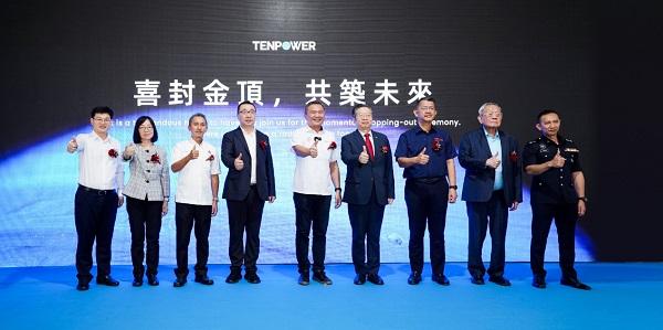 年產(chǎn)4億顆，天鵬電源馬來西亞工廠封頂