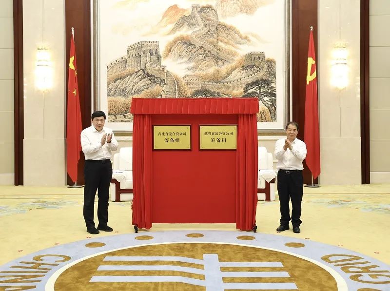 國家電網(wǎng)、南方電網(wǎng)董事長為跨經(jīng)營區(qū)直流輸電工程合資公司籌備組揭牌