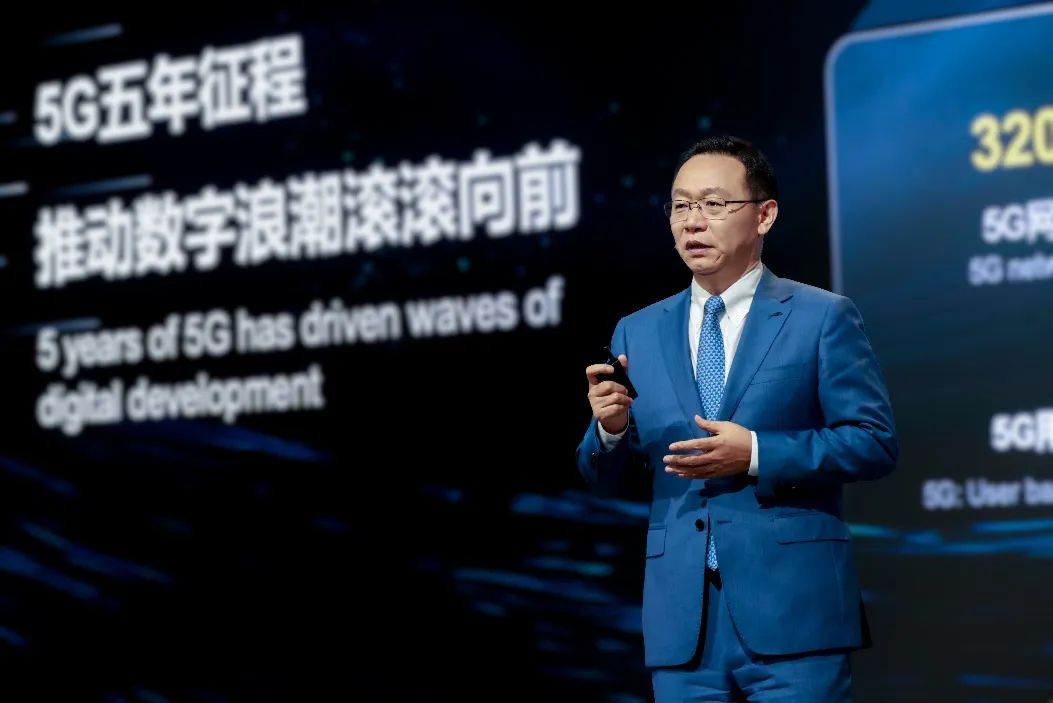 華為汪濤：加速5G-A發(fā)展，開啟移動AI時代