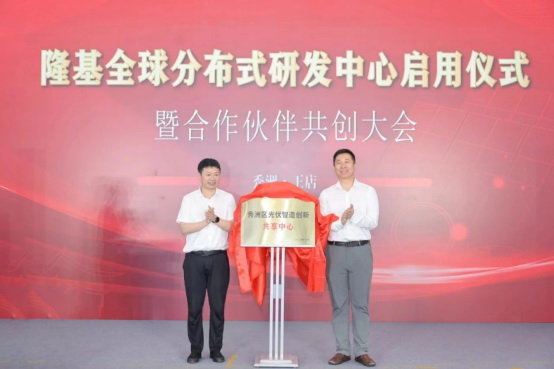 隆基協(xié)同創(chuàng)新機(jī)制發(fā)布，進(jìn)一步構(gòu)筑BC護(hù)城河