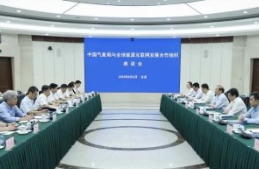 中國(guó)氣象局黨組書(shū)記、局長(zhǎng)陳振林會(huì)見(jiàn)全球能源互聯(lián)網(wǎng)發(fā)展合作組織主席辛保安