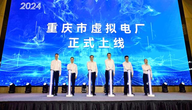 重慶虛擬電廠上線，明德儲能助力能源未來