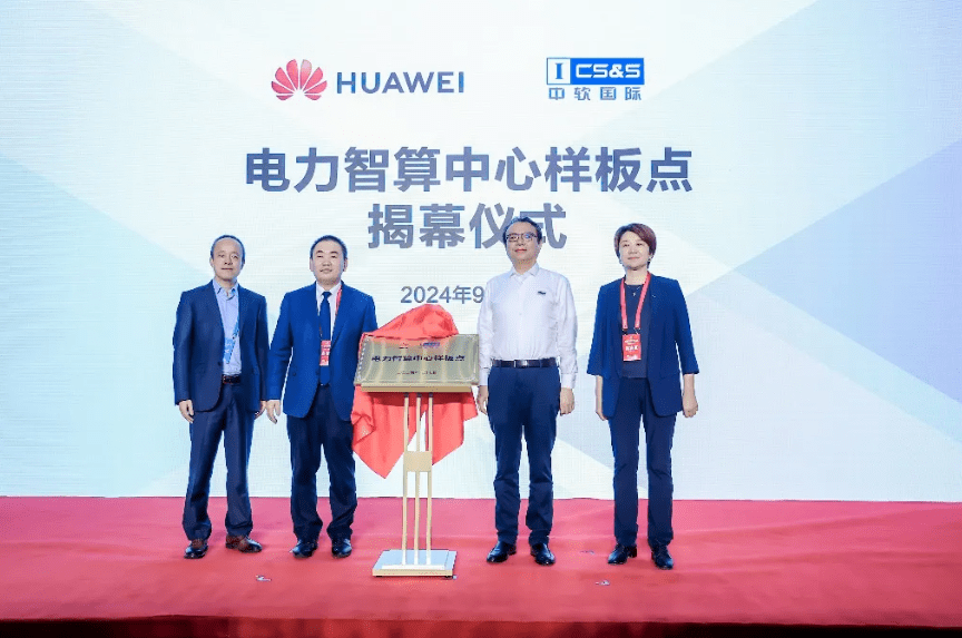 乘“雙碳”東風(fēng)，迎綠色未來，華為以數(shù)智化支撐新型電力系統(tǒng)發(fā)展
