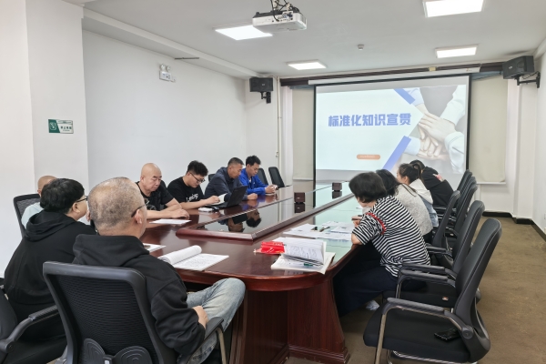 烏海千里山供電公司：積極宣貫管理創(chuàng)新標準，推動企業(yè)高質量發(fā)展