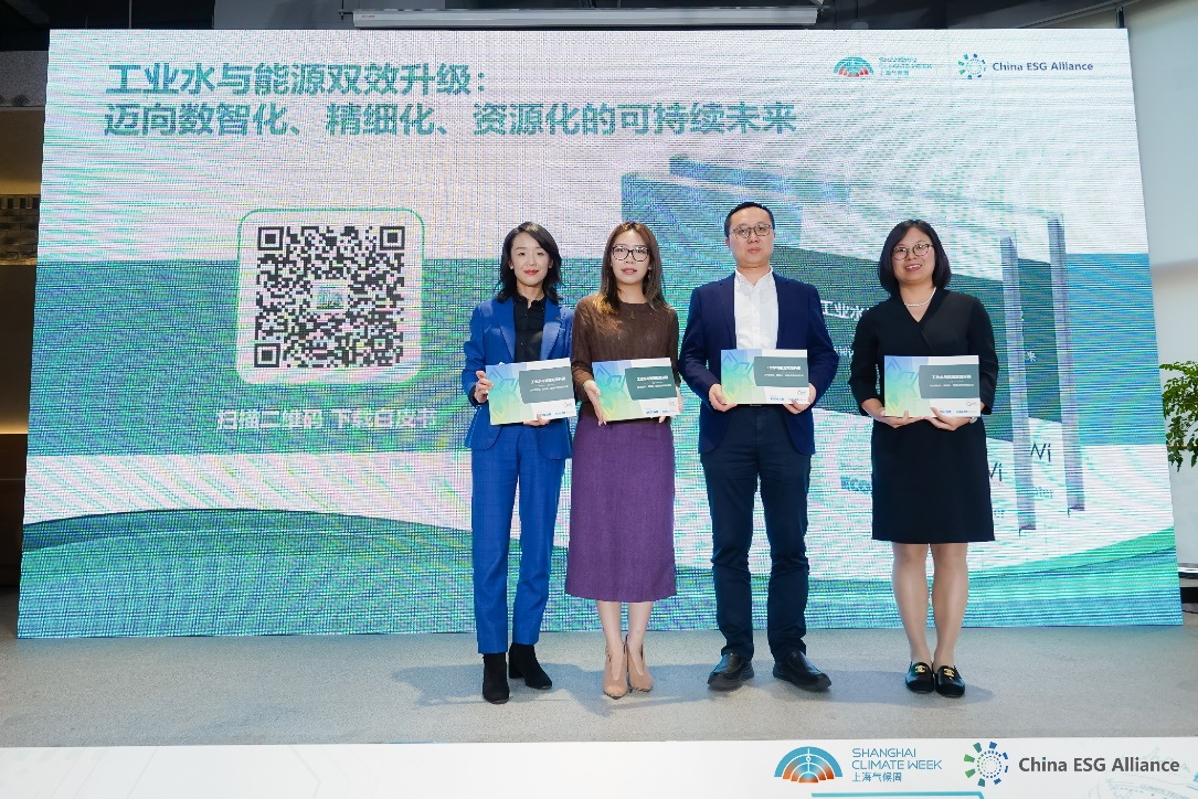 聚焦工業(yè)水與能源雙效升級(jí)，藝康白皮書揭示工業(yè)可持續(xù)發(fā)展新趨勢(shì)