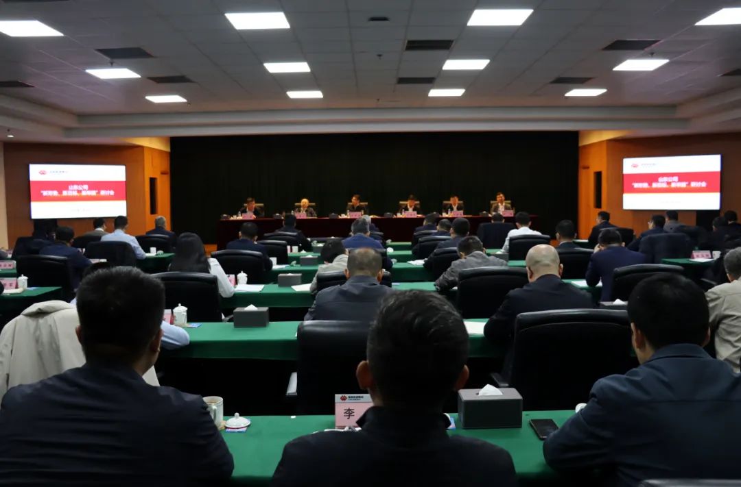 國家能源集團山東公司召開“新形勢、新目標(biāo)、新舉措”研討會