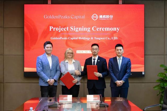 508MW!通威與GoldenPeaks Capital Holdings簽署匈牙利、波蘭地區(qū)項目供應(yīng)協(xié)議
