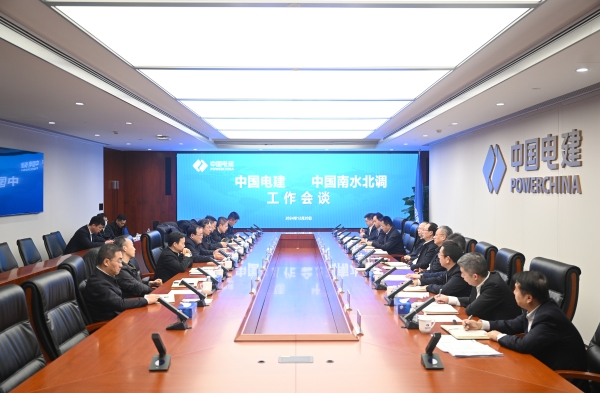 中國電建黨委書記、董事長丁焰章王斌與中國南水北調(diào)集團汪安南孫志禹會談