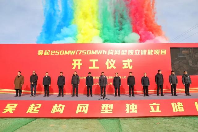 250MW/750MWh，陜西吳起構(gòu)網(wǎng)型獨立儲能項目開工