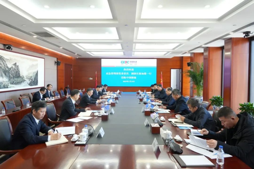 中國能建黨委書記、董事長宋海良與應急管理部副部長徐加愛座談