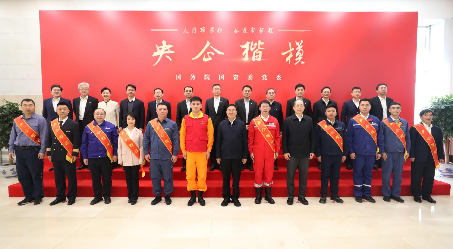 國務(wù)院國資委黨委發(fā)布2024年度“央企楷?！? /></a></div>
				<div   id=