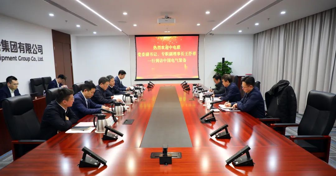 中電裝備集團(tuán)董事長(zhǎng)李洪鳳、總經(jīng)理周群會(huì)見中電聯(lián)黨委副書記、專職副理事長(zhǎng)王抒祥