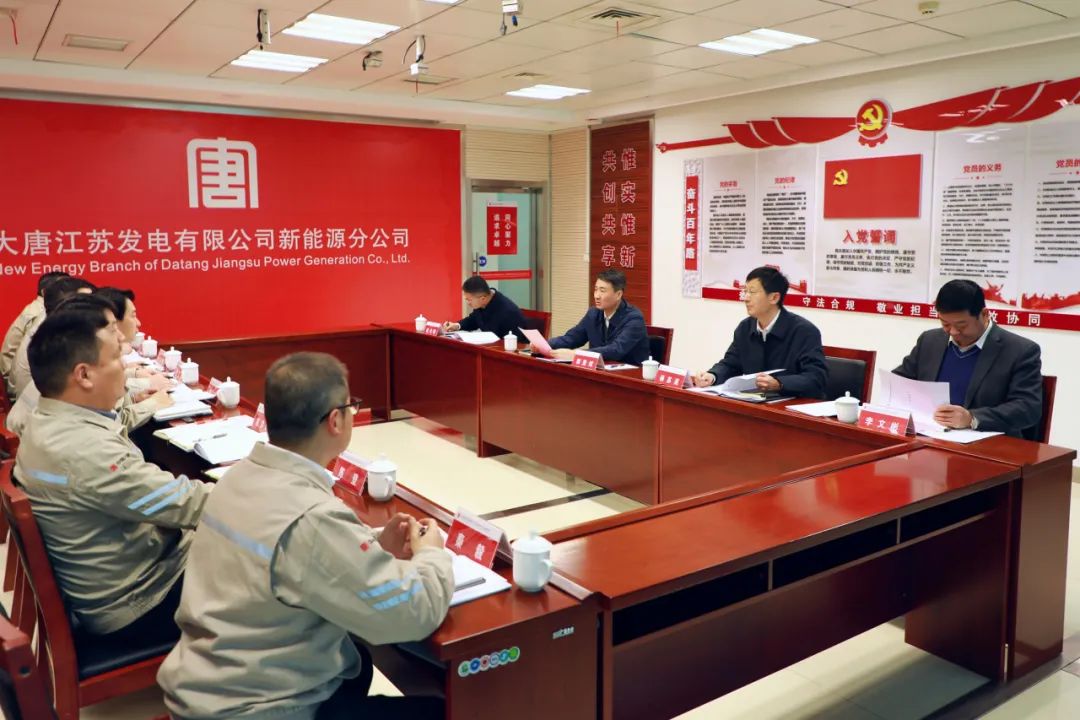 大唐江蘇公司黨委書記、董事長(zhǎng)郭亞斌到新能源公司/濱海公司調(diào)研